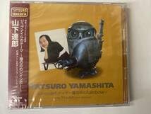 Amazon.co.jp: CD 山下達郎 ジュブナイルのテーマ ～瞳の中の