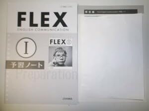 新課程版　FLEX ENGLISH COMMUNICATION Ⅲ増進堂 FLEX English Communication Ⅲ 文部科学省検定済教科書 [コ
