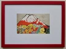 片岡球子めでたき富士御殿場にて 画集画 A4額入り 2025年最新】