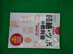 【せいや】鍼灸教科書 1〜2年次12冊セット+おまけ付き Amazon.co.jp: 古本雅,ビジュアル版東洋医学経絡ツボの教科書,兵頭明著