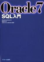 Oracle 7 SQL入門 (Ascii books) : Amazon.de: Books