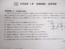 Amazon.co.jp: WL10-194 Z会東大進学教室 東京大学 東大物理入試