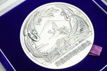 Amazon.co.jp: 全国限定1000個20番 平成13年 御皇孫 敬宮愛子内親王