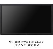 Amazon.co.jp: メディアカバーマーケット NEC MultiSync LCD-V323-2