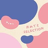 YAMATO(ヤマト) おめでとセレクション ゆらゆらコース 出産祝い専用 02-6200-085