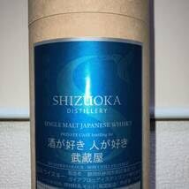 Amazon.co.jp: ガイアフロー シングルモルト静岡 武蔵屋 プライベート