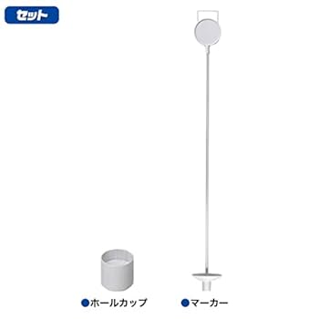 Amazon | プラタ ホールカップ ゴルフカップ マーク 付き 練習
