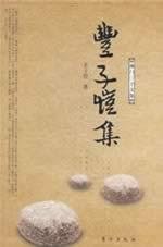 Paperback Feng set Book