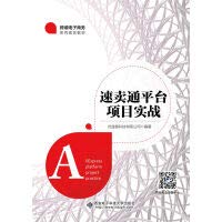 AliExpress platform project combatChinese Edition