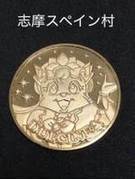 Amazon.co.jp: 三重志摩スペイン村ダルシネア記念メダル茶平工業
