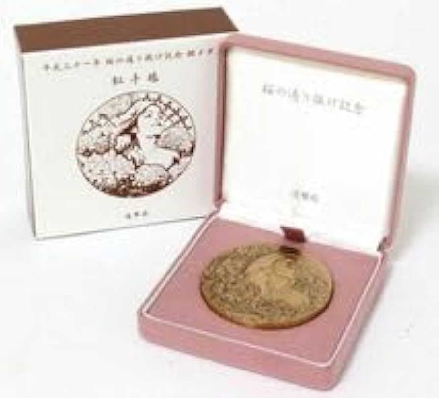 Amazon.co.jp: 造幣局 平成三十一年 桜の通り抜け記念 銅メダル 紅手毬