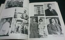 Amazon.co.jp: 角さんのアルバム 田中角栄の軌跡 写真集 田中真紀子  