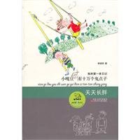 Ga beans are thousands of small trick: every da... [Chinese] 7534653045 Book Cover