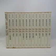 Amazon.co.jp: 宮内庁協力 皇室の至宝御物全13巻+山稜の遺寳 計