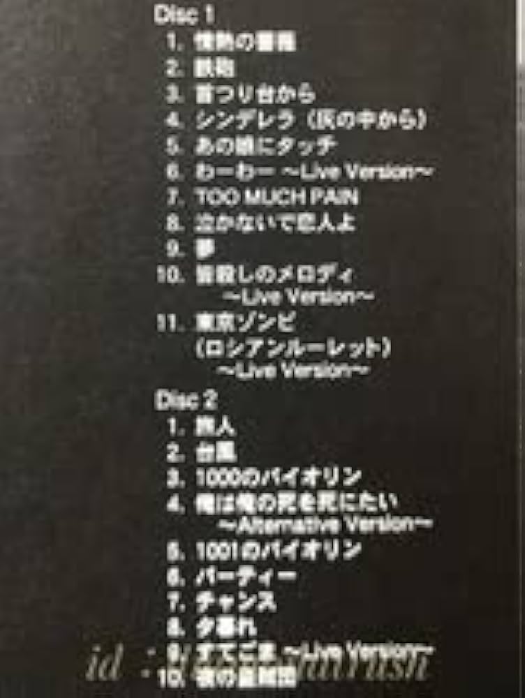 Amazon.co.jp: 良品!! ザ.ブルーハーツBest SINGLES 1990-1993
