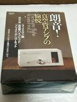 朗音！ 真空管アンプの愉悦 &amp;快音！ラックスマン 楽譜】ONTOMO MOOK「朗音！ 真空管アンプの愉悦」好評発売中