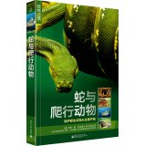 Paperback Ling snake and reptile nature (full color)(Chinese Edition) [Chinese] Book