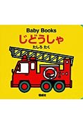 じどうしゃ 4031334303 Book Cover