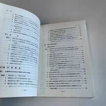 Amazon.co.jp: Y24.287 刑事訴訟法 実務17 警視庁 入手困難