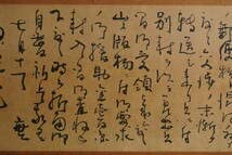 Amazon.co.jp: 書簡 斎藤実→田辺実明 墨書一通 海軍軍人 関係文書目録