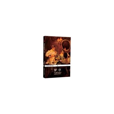 Rudin - World Classic Literature