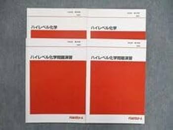 代ゼミ　ハイレベル化学1・2ノート 代ゼミ ハイレベル化学1・2ノート 代ゼミ ハイレベル化学1・2ノート