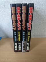 【中古】 任侠・盃事のすべて 下巻/道出版/村上和彦 任侠・盃事のすべて〈下〉手打和合盃・隠退襲名盃 | 村上 和彦