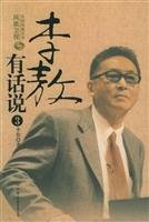 Ao something to say 3 7505721291 Book Cover