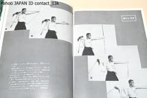 絵説・弓道入門　稲垣 源四郎 弓道入門 (絵説武道シリーズ) | 稲垣 源四郎 |本 | 通販 | Amazon