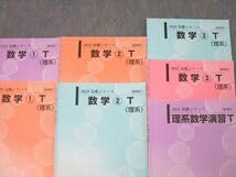 Amazon.co.jp: WR25-177 河合塾 東大・京大・医学部コース 数学(1)～(3