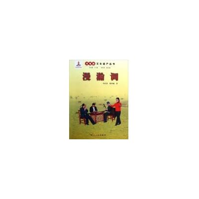 Intangible Cultural Heritage Series