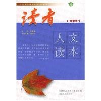 Paperback Reading a human reader(Chinese Edition) [Chinese] Book