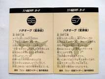 Amazon.co.jp: 2種セットシン仮面ライダー 入場者 特典 シン
