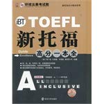 The new TOEFL score a whole 7305131512 Book Cover