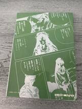Amazon.co.jp: 初版カペルドーニャの鉄騎士末弥純作品集朝日ソノラマ 