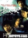 Silent Tears (Vol. 1-34 - China Version)