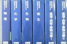108回薬剤師国家試験対策　青問青本セット Amazon.co.jp: VQ26-065 薬学ゼミナール 第108回 薬剤師国家試験対策