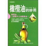 Paperback Magical olive oil(Chinese Edition) [Unknown] Book