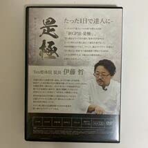新 GP法 是極 DVDセット Amazon.co.jp: 24時間以内発送!整体DVD計6枚是極 新GP法 ZEGOKU