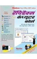 Rapidex Computer Course (Tamil) : E.Ramanathan: Amazon.in: Books