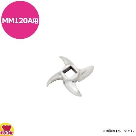 Amazon.co.jp: CHUBU ミンチ用肉挽き機 ミートミンサー MM120A用 刃物