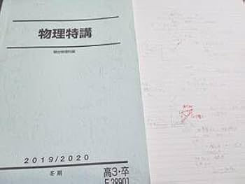 駿台の森下先生による物理講義電磁気Ⅰ~Ⅲ板書集フルセット 鉄緑 駿台の森下先生による物理講義電磁気Ⅰ~Ⅲ板書集フルセット 鉄緑