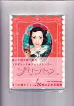 Amazon.co.jp: 栗山千明 写真集～プリンセス～撮影：蜷川実花(1192