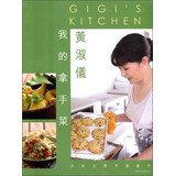 Gigi my signature dish 9888137913 Book Cover