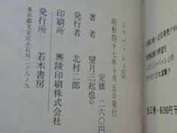 ジャパッシュ2巻完結セット / 望月三起也 ジャパッシュ2巻完結セット / 望月三起也 Amazon.co.jp: 望月三起也