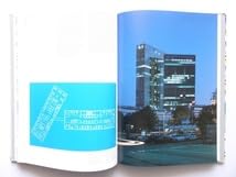 洋書◆高層ビルの写真集 本 建築 建物 Amazon.co.jp: 洋書高層ビルの写真集 本 建築 建物 : おもちゃ