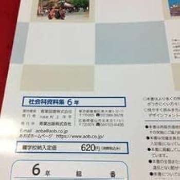 希学園 6年 社会 テキスト＆問題集 浜学園 小6 国語 知識分野の達人 テキスト ☆ 019S2D : ブックス