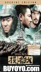  The Warlords (Director\'s Cut)