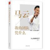 Ma: Why my team 7538586563 Book Cover