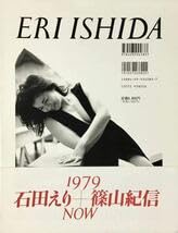 Amazon.co.jp: 石田えり 写真集 ERI ISIDA 1979+NOW 210 : おもちゃ